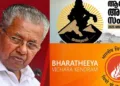 Bharatheeya Vichara Kendram warns that the Ayyappa Sangam risks turning Sabarimala into a commercial hub instead of preserving its sanctity