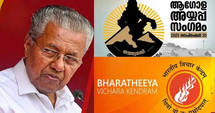 Bharatheeya Vichara Kendram warns that the Ayyappa Sangam risks turning Sabarimala into a commercial hub instead of preserving its sanctity