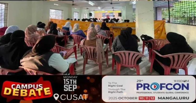 Students at CUSAT faced strict gender segregation during a debate organised by the Islamic fundamentalist group 'Wisdom Islamic Organisation'