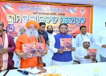 Odisha Chief Minister Shri Mohan Charan Majhi highlighted the importance of reviving the sacred Shrimad Bhagavat in every Odia household