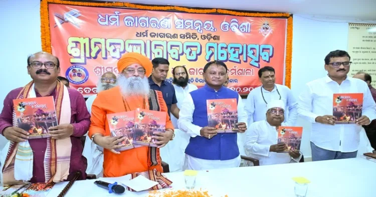 Odisha Chief Minister Shri Mohan Charan Majhi highlighted the importance of reviving the sacred Shrimad Bhagavat in every Odia household
