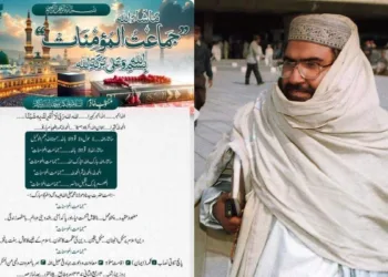 Jamaat al-Mu'minaat is the JeM's female front organisation for psychological warfare