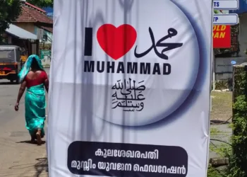 ‘I Love Mohammed’ flex in Kulasekharapati, Pathanamthitta district