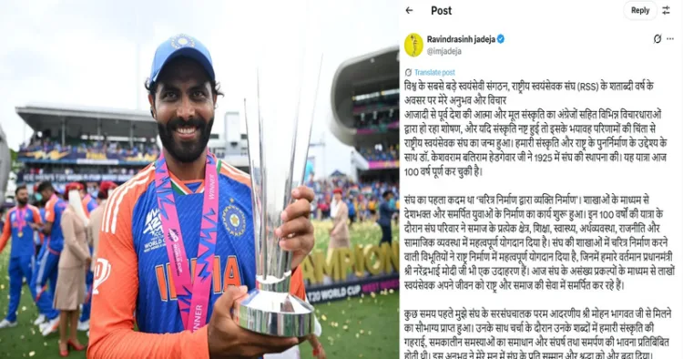 Indian Cricketer Ravindra Jadeja hails RSS and Dr Mohan Bhagwat