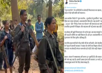 21 Maoists surrender in Bastar, CN Vishnu Deo Sai hails the surrender