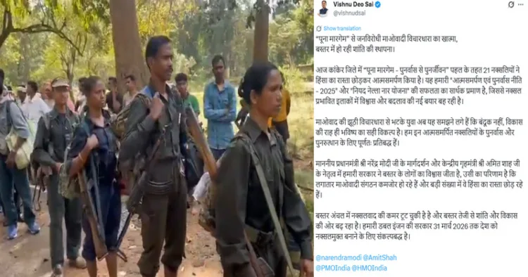 21 Maoists surrender in Bastar, CN Vishnu Deo Sai hails the surrender