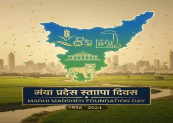 70th Foundation Day of Madhya Pradesh