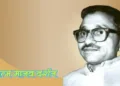 Pandit Deendayal Upadhyaya spread the message of Ekaatm Mana Darshan