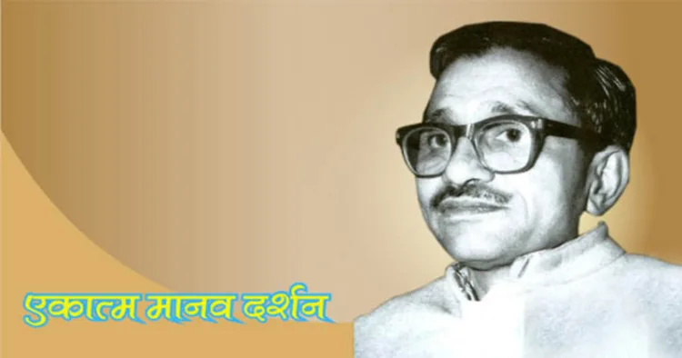 Pandit Deendayal Upadhyaya spread the message of Ekaatm Mana Darshan