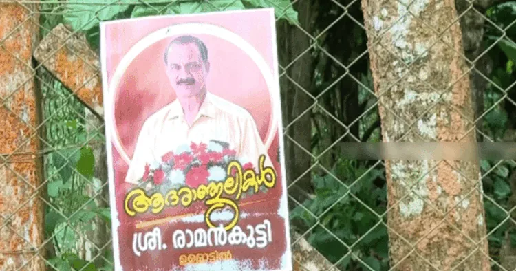Late- Retired Police Commanding Officer Ramankutty