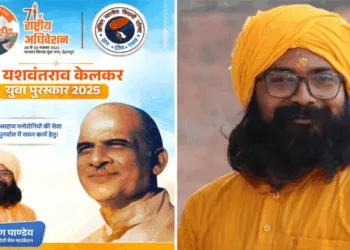 Gorakhpur's (Uttar Pradesh) Shri Shrikrishna Pandey selected for Prof. Yeshwantrao Kelkar Youth Award 2025