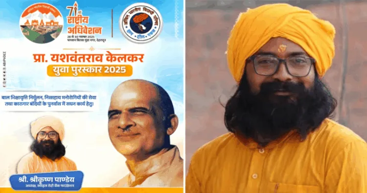 Gorakhpur's (Uttar Pradesh) Shri Shrikrishna Pandey selected for Prof. Yeshwantrao Kelkar Youth Award 2025