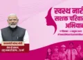 Swasth Nari, Sashakt Parivar Abhiyaan