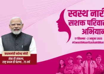 Swasth Nari, Sashakt Parivar Abhiyaan