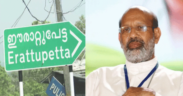 Thamarasserry (Kozhikode) Bishop Mar Remigiose Maria Paul Inchananiyil