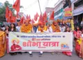 Shobha Yatra of ABVP