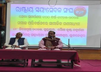 Pracharak Bipin Prasad Nanda addresses a program featuring social media influencers in Bhubaneswar, Odisha (Purv)