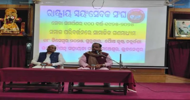 Pracharak Bipin Prasad Nanda addresses a program featuring social media influencers in Bhubaneswar, Odisha (Purv)