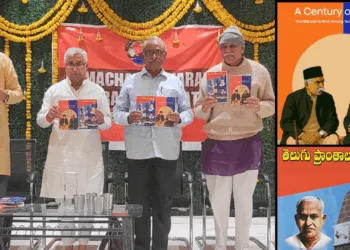 B. Vidyadhara, K. Shyam Prasad, G. Gopal Reddy, H. K. Nagu (Left to Right)