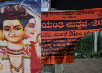 Miscreants deface the banners ahead of Datta Jayanti
