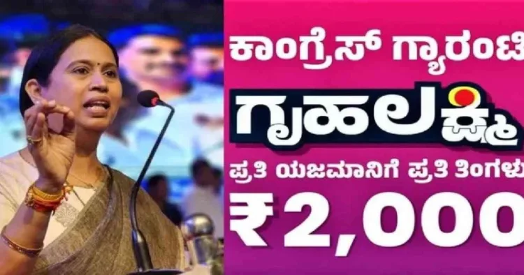 Opposition questions about the misuse of Gruha Lakshmi Yojana funds