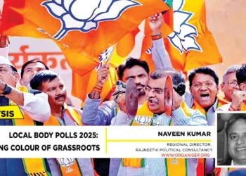 The BJP has registered victories in local body elections across five states. Traditionally, local body and gram panchayat elections have been strongholds of the Congress and various regional parties, regardless of which party was in power at the state or Centre. However, this time the BJP has broken that pattern, making deep inroads at the grassroots level and expanding its organisational footprint beyond urban and assembly politics