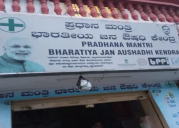 Exterior of the Pradhan Mantri Jan Aushadhi Kendra