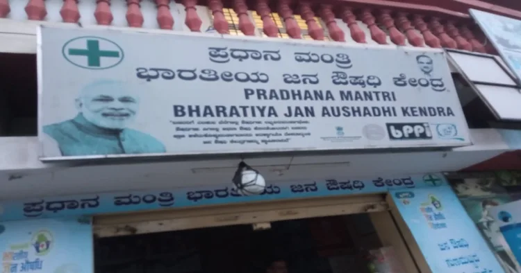Exterior of the Pradhan Mantri Jan Aushadhi Kendra