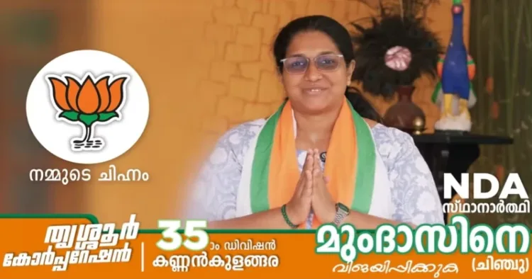 In Pic: Mumtaz Thaha