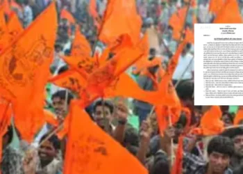 VHP central trust meeting adopts two resolutions on Jihadi challenges and definition of religious minorities