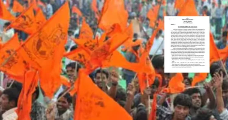VHP central trust meeting adopts two resolutions on Jihadi challenges and definition of religious minorities