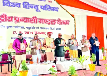 VHP’s monthly magazine Gau Sampada released by senior pracharak Bhaiyyaji Joshi and other eminent dignitaries at its Kendriya Pranyasi Mandal meeting on December 18