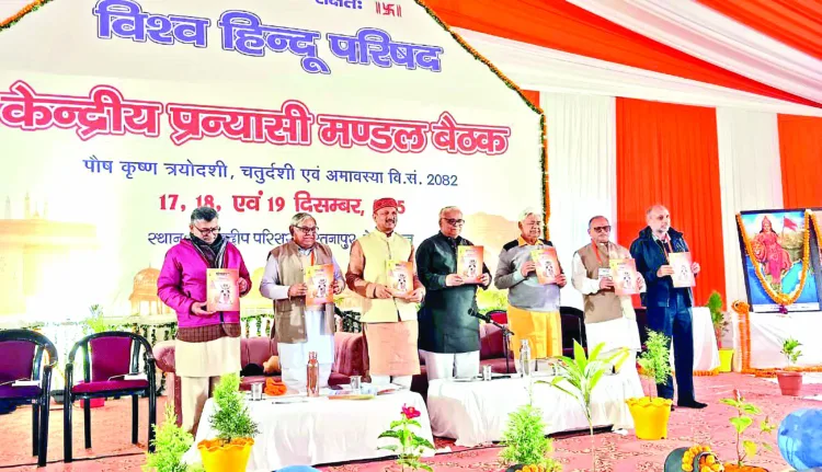 VHP’s monthly magazine Gau Sampada released by senior pracharak Bhaiyyaji Joshi and other eminent dignitaries at its Kendriya Pranyasi Mandal meeting on December 18