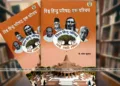 Book Review: Vishwa Hindu Parishad: Ek Parichay- Dr. Pravesh Kumar’s Insightful Study