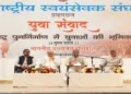RSS) Sarkaryavah Dattatreya Hosabale and other dignitaries on the stage at the programme “The Role of Youth in Nation Reconstruction” held at Motilal Nehru National Institute of Technology
