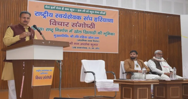 RSS Sah Sarkaryavah Alok Kumar addressing a seminar on “The Role of Sports and Sportspersons in Nation Building” at Panipat