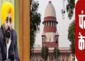 Supreme Court restrained the Punjab government from taking any coercive action that could disrupt the publication of the Punjab Kesari newspaper