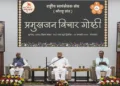 Rashtriya Swayamsevak Sangh (RSS) Sarsanghchalak Dr Mohan Bhagwat on January 20 at Saurashtra, Kutch at Pramukhjan Vichar Goshthi in Rajkot