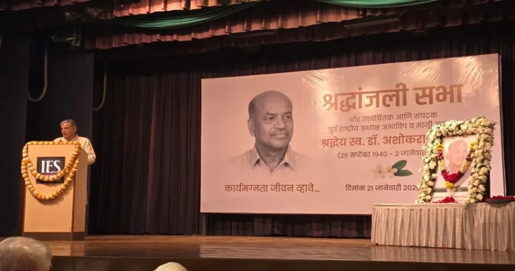Ashokrao Modak set the Ideal for academics and organisers: Dattatreya Hosabale