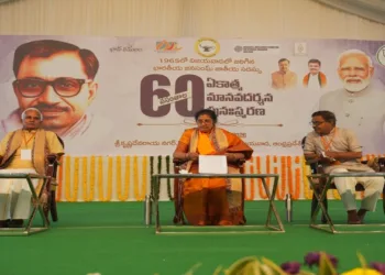 Dignitaries on the stage at the seminar in Vijayawada marking 60 years of Integral Humanism