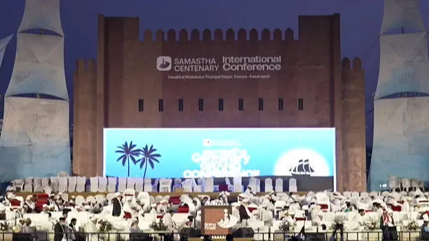 Samastha Kerala Jamiyathul Ulama conference