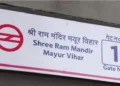 Mayur Vihar Pocket 1 Metro Station Renamed ‘Shree Ram Mandir Mayur Vihar’