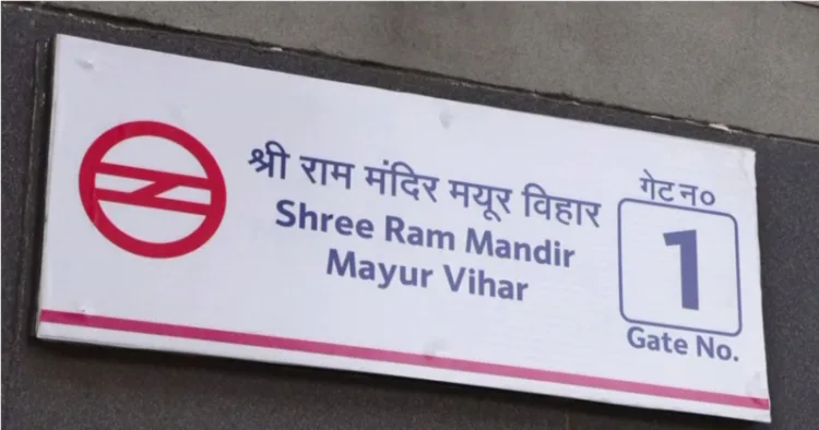 Mayur Vihar Pocket 1 Metro Station Renamed ‘Shree Ram Mandir Mayur Vihar’
