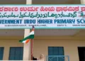 Exterior of an Urdu-School