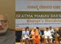 C. P. Radhakrishnan , Vice President; Dr. Pradeep Bharadwaj, Prajna Pravah Karnataka South Coordinator; Pujya Jagadguru Sri Shivarathri Deshikendra Mahaswamiji Thaawarchand Gehlot, Karnataka Governor; Prof. Sharanappa Halase, VC of KSOU