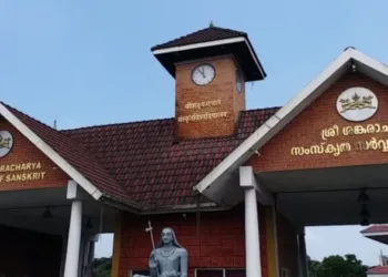 Sree Sankaracharya University of Sanskrit