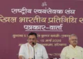 RSS ABPS 2026 Press Conference (Day 1): Sri CR Mukundaa, Sah Sarkaryavah and Shri Sunil Ambekar, Akhil Bharatiya Prachara Pramukh