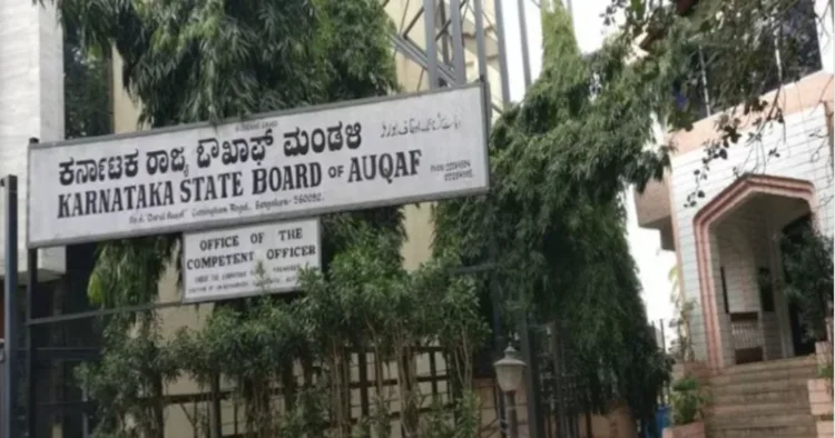 Karnataka Waqf Board