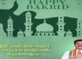 Social media post by Kumbam Anil Kumar Reddy that sparked controversy after featuring a cow image in a Bakrid greeting