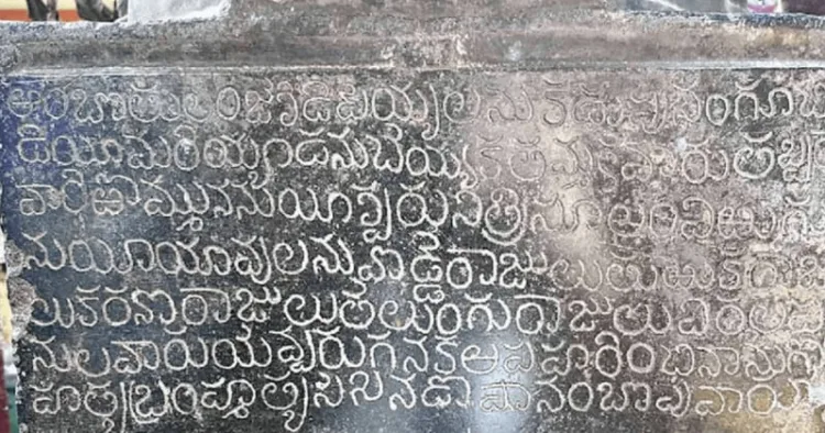 A medieval Telugu inscription connected to the Gajapathi rulers of Odisha has been discovered on a stone pillar at the historic Lakshmi Narasimha Swamy Mandir in Guntur